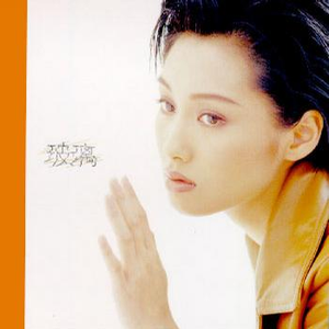 范冰冰下面B被男人添
