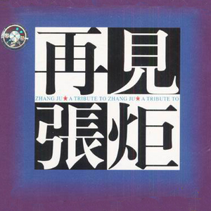 范冰冰下面B被男人添
