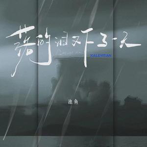 范冰冰下面B被男人添
